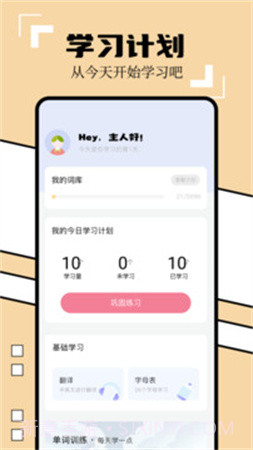 英译汉翻译器官方版截图4
