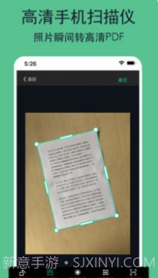 全能文件扫描王截图1