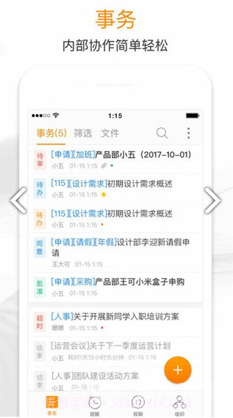 115组织(115组织论坛)V9.1.1 安卓最新版截图2 115组织(115组织论坛)V9.1.1 安卓最新版截图2