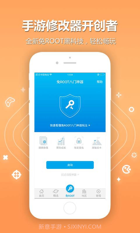 八门神器2.6.1截图4