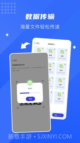 面对面换机助手截图2