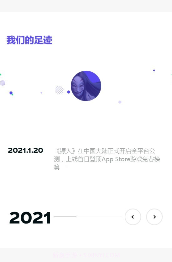 朝夕光年游戏截图3