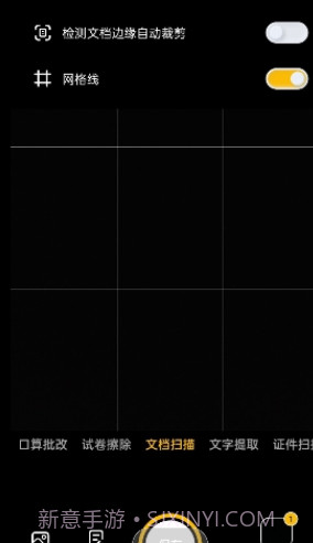 边角刘海屏截图2