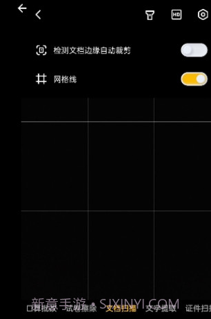 边角刘海屏截图1