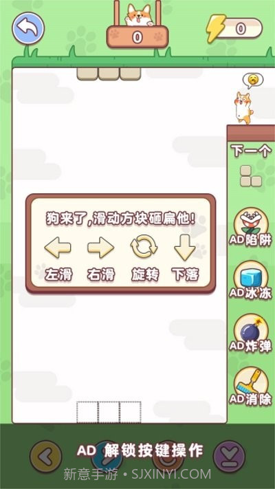 狗狗玩砖块先行服截图2