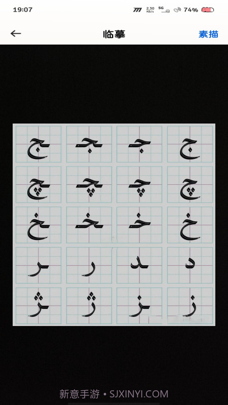 飞度维语输入法安卓正版截图3