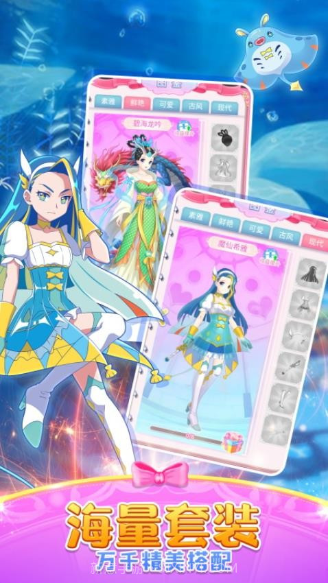 巴啦啦魔法变身2正版截图4 巴啦啦魔法变身2正版截图4