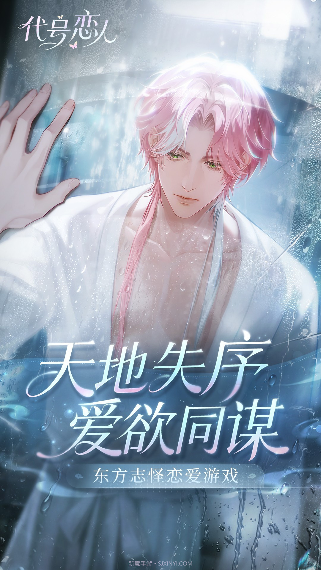 代号:恋人单机版截图3 代号:恋人单机版截图3