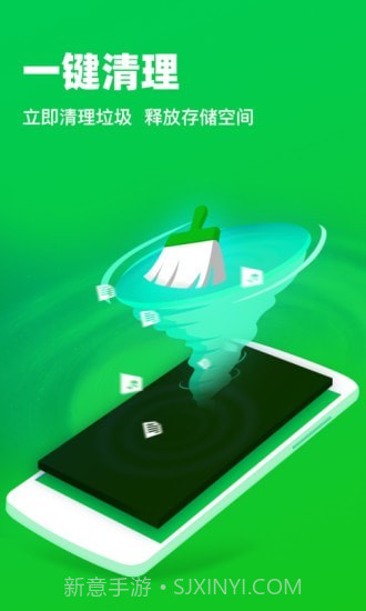 超快手机清理管家截图2