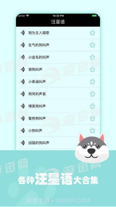 猫咪对话器截图3