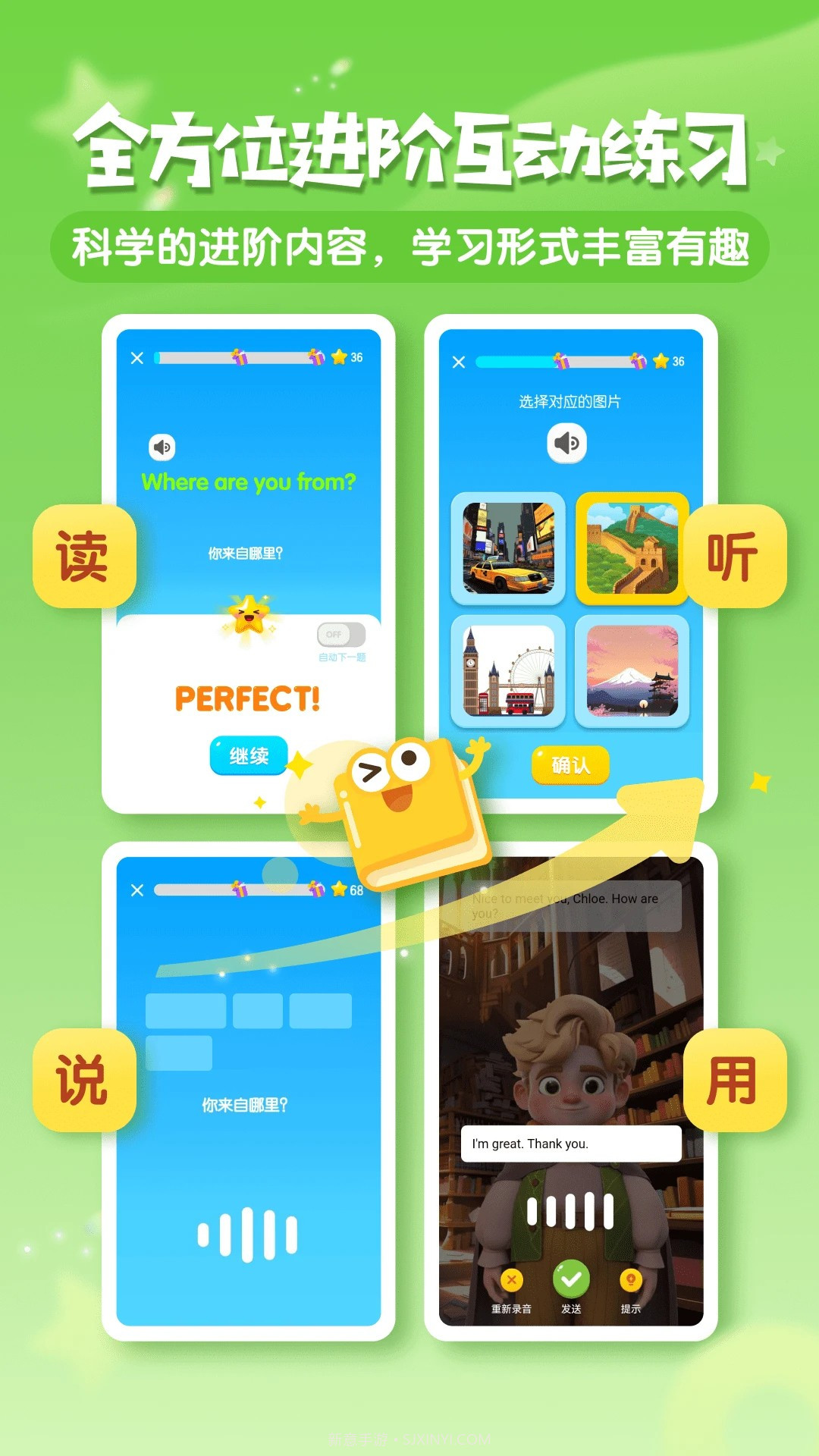 梅林口语免费正版截图1