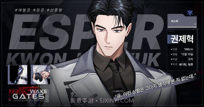 ZerowakeGATES国际版截图1