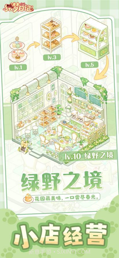 绘梦日记修改版截图2