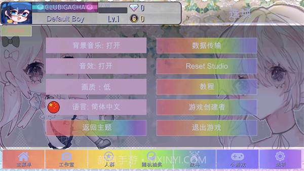 GACHA甜甜正版截图5