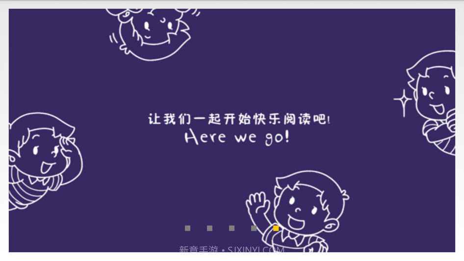 快乐阅读1B截图5