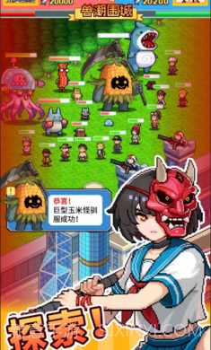 怪兽大都市物语先行服截图4