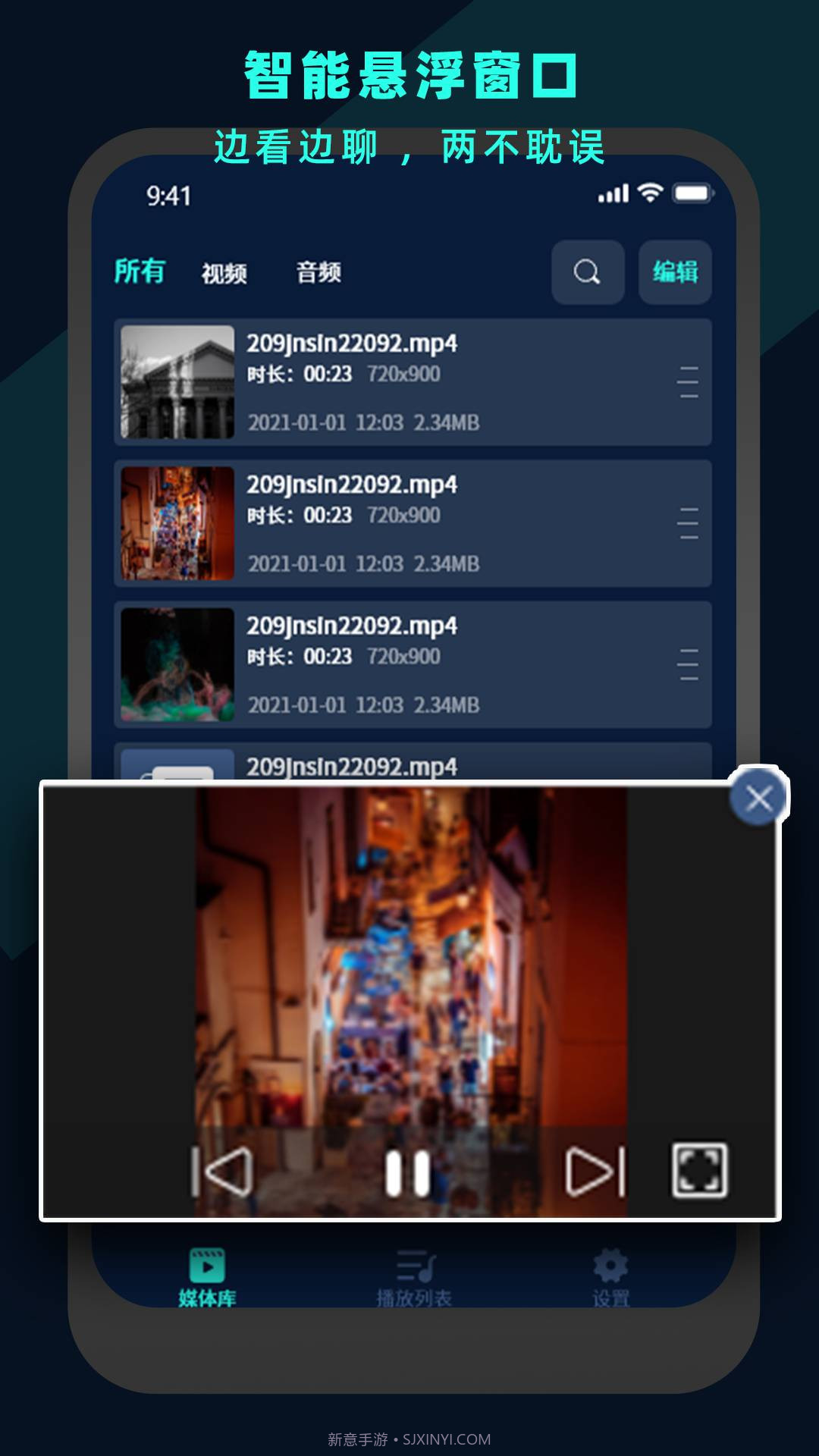 万能视频电影播放器2025最新版截图2 万能视频电影播放器2025最新版截图2