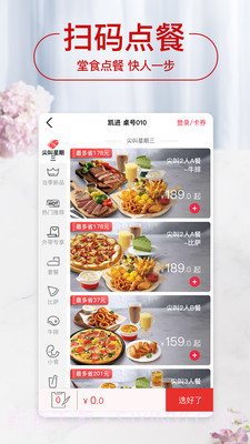 必胜客无会员截图5 必胜客无会员截图5