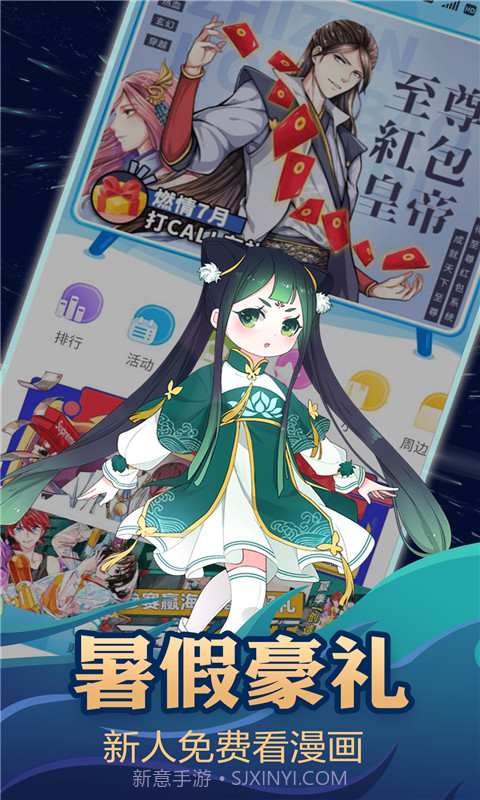 橙子甜漫截图3 橙子甜漫截图3