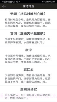 钢笔练字帖自定义版截图2