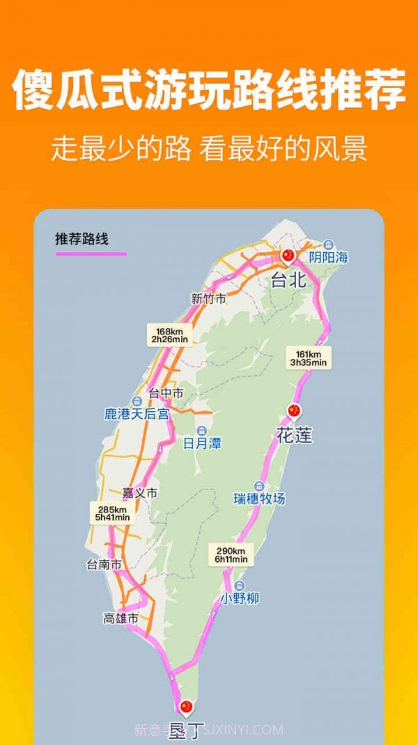 探途离线地图截图3