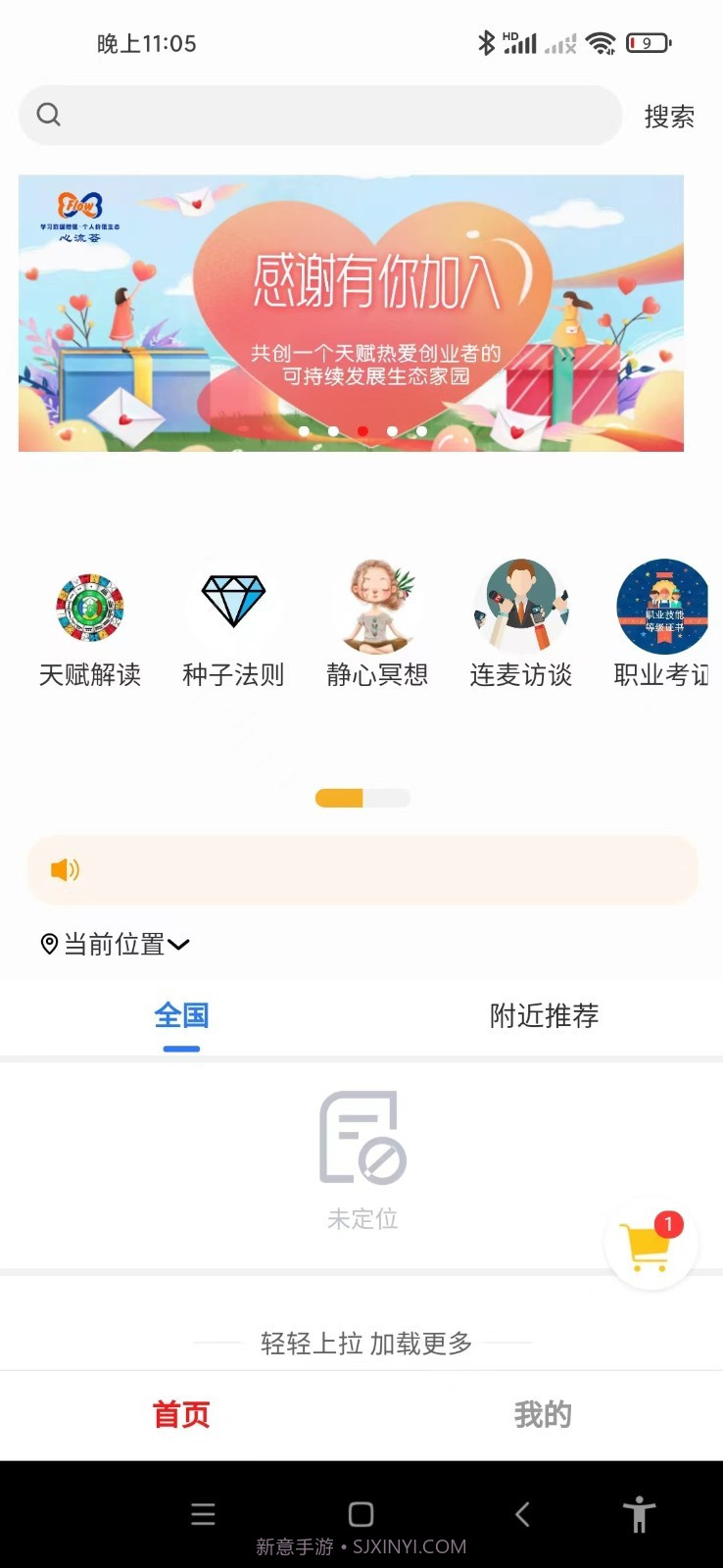 心流荟教育截图2 心流荟教育截图2