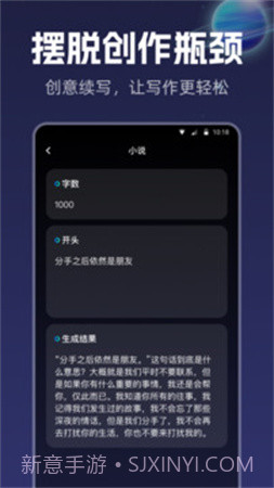 智能创作正式版截图3