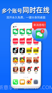 影分身官方版截图2