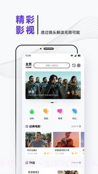 iBox影视安卓正版截图1 iBox影视安卓正版截图1
