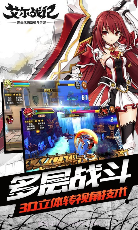 艾尔战记九游官网版截图3