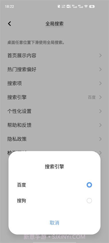 全局搜索手机版截图1