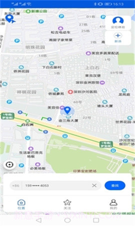 手机号码卫星定位官网版截图1