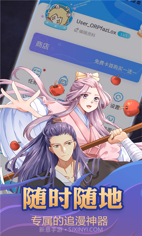 橙子甜漫截图1 橙子甜漫截图1