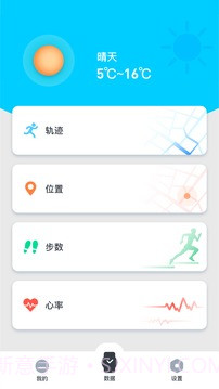 北斗腕表手机版截图1 北斗腕表手机版截图1