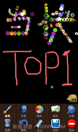 魔术画画免广告版截图4