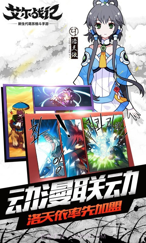 艾尔战记九游官网版截图2