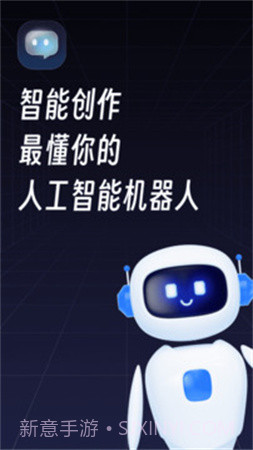 智能创作正式版截图5