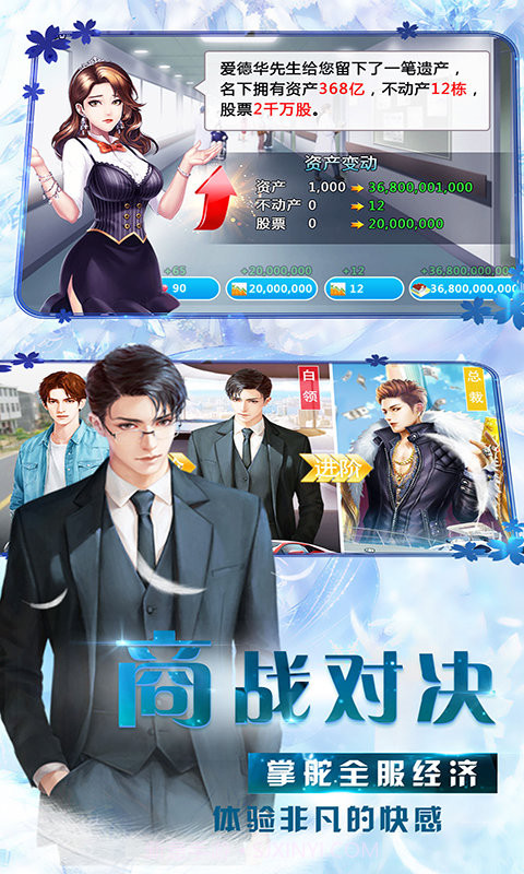 我的贴身秘书满v版截图1 我的贴身秘书满v版截图1