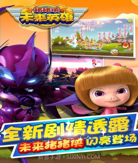 猪猪侠之未来英雄官网版截图2 猪猪侠之未来英雄官网版截图2