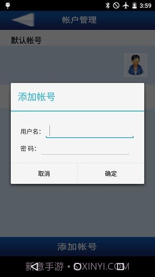 畅通无线wifikeeper截图3 畅通无线wifikeeper截图3