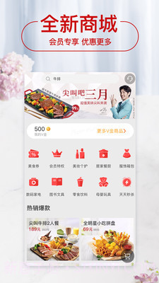 必胜客无会员截图3 必胜客无会员截图3