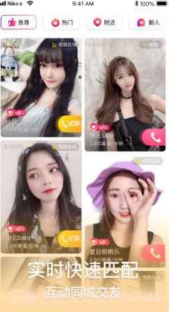 成陌陌短视频截图3