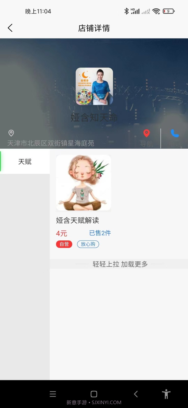 心流荟教育截图3 心流荟教育截图3