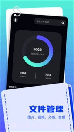 Apk文件管理器免费正版截图2