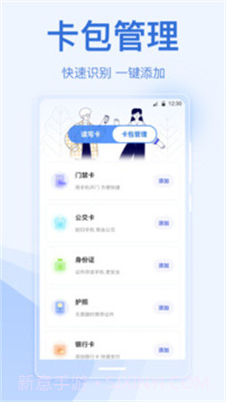 手机乘车码定制版截图1 手机乘车码定制版截图1
