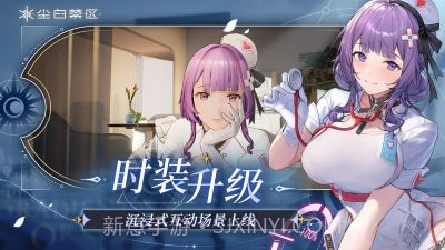 尘白禁区官方版截图4 尘白禁区官方版截图4