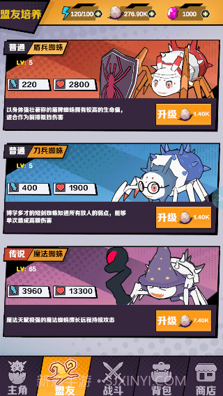 重生为蜘蛛精简版截图2