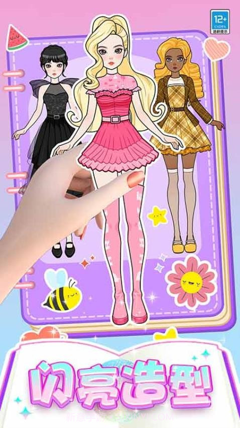 芭比时装秀最新版截图2