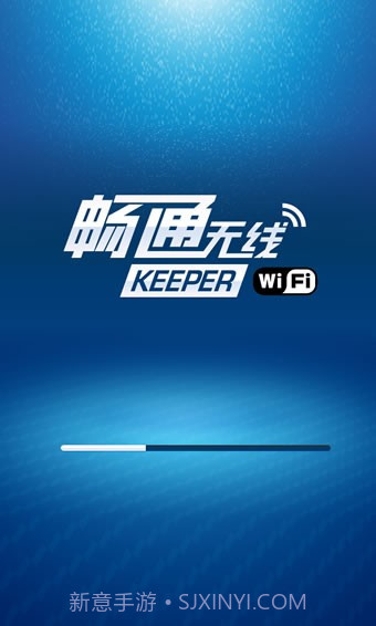 畅通无线wifikeeper截图1 畅通无线wifikeeper截图1