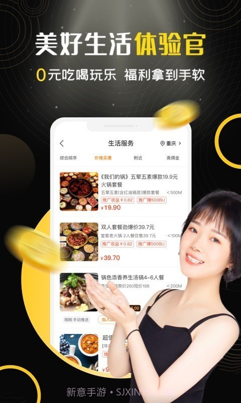 i生活截图3 i生活截图3